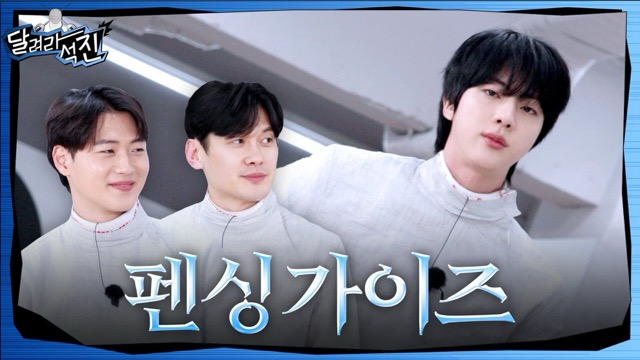 The words 'Run Seokjin' shown in Korean on a purple background.