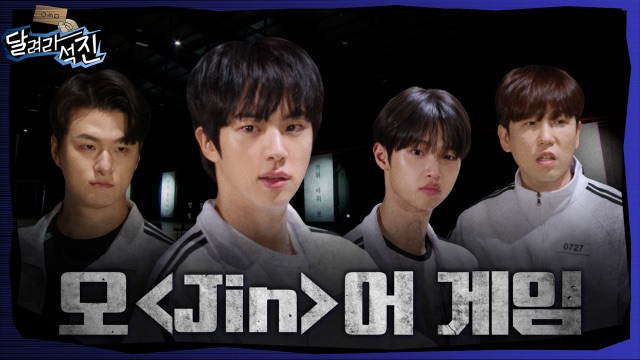 The words 'Run Seokjin' shown in Korean on a purple background.