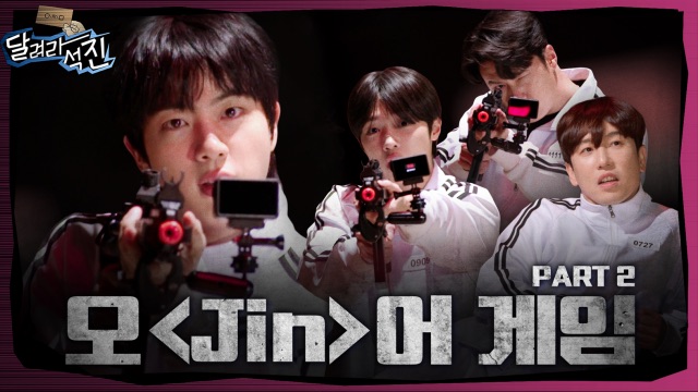 The words 'Run Seokjin' shown in Korean on a purple background.