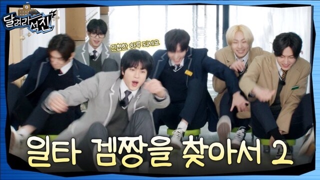 The words 'Run Seokjin' shown in Korean on a purple background.