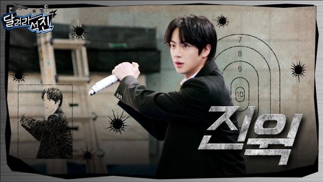 The words 'Run Seokjin' shown in Korean on a purple background.