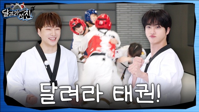 The words 'Run Seokjin' shown in Korean on a purple background.